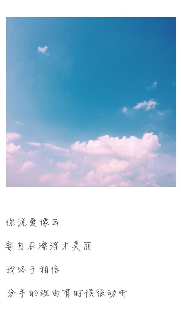 分手理由，很动听