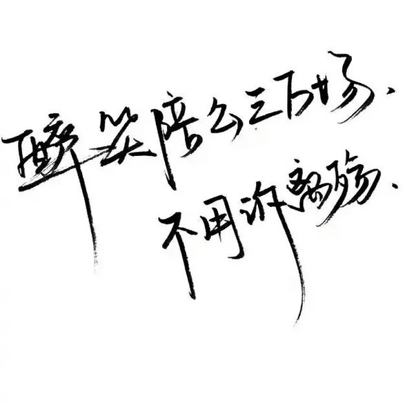 唯美图片，文字图片,情侣图片qqqqp