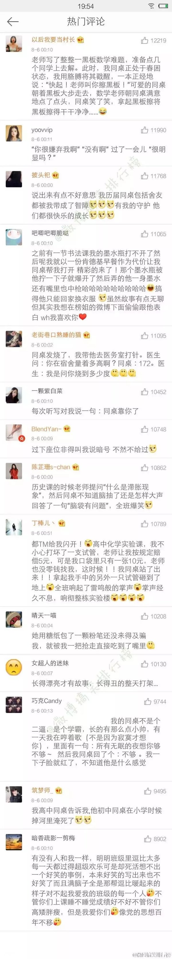 有个2B同桌是什么样的体验