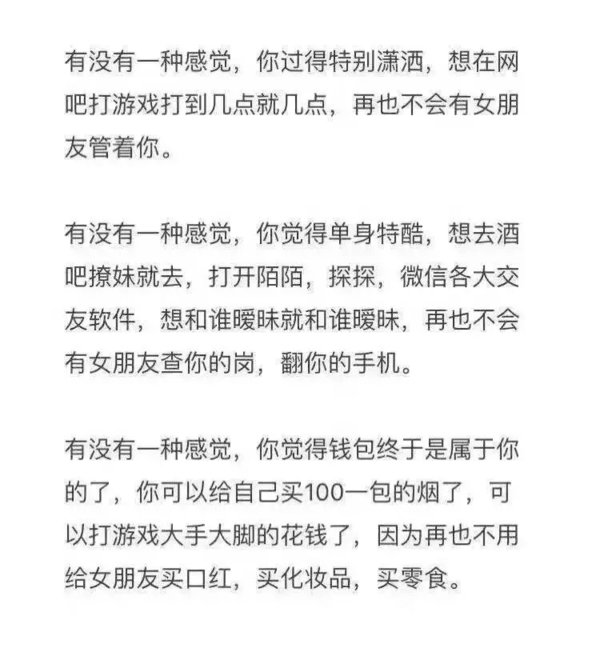 和女朋友分手之后