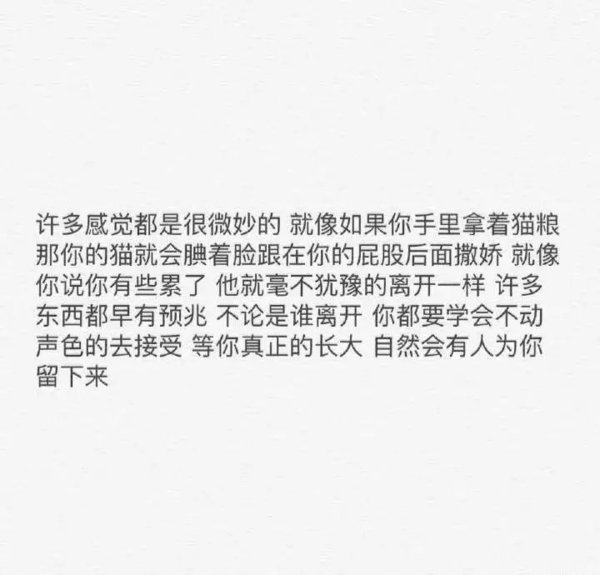 彻彻底底跟过往的悲伤道别 这就是我接下来