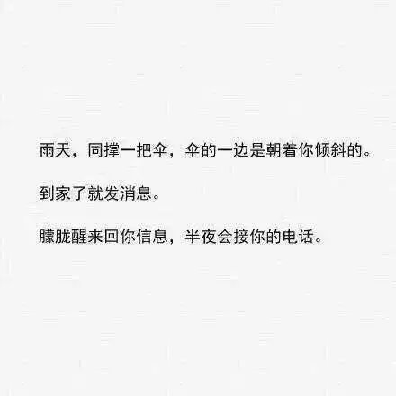 唯美图片，文字图片,情侣图片qqqqp