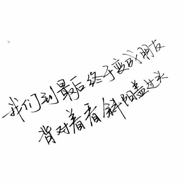 唯美图片，文字图片,情侣图片qqqqp