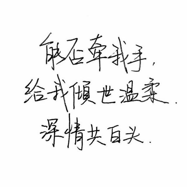 唯美图片，文字图片,情侣图片qqqqp