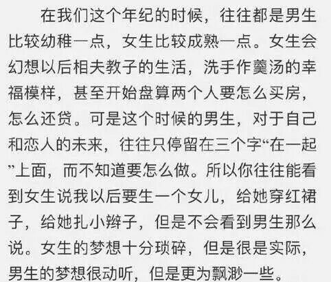 不知道男生看完什么感受