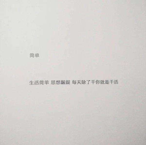 唯美图片，文字图片,情侣图片qqqqp