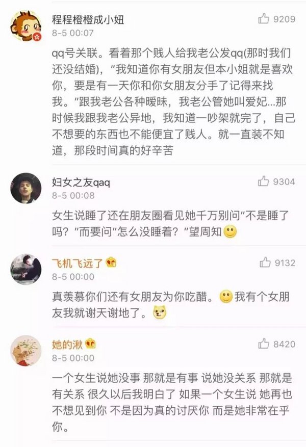 吃醋是一种没有自信的表现