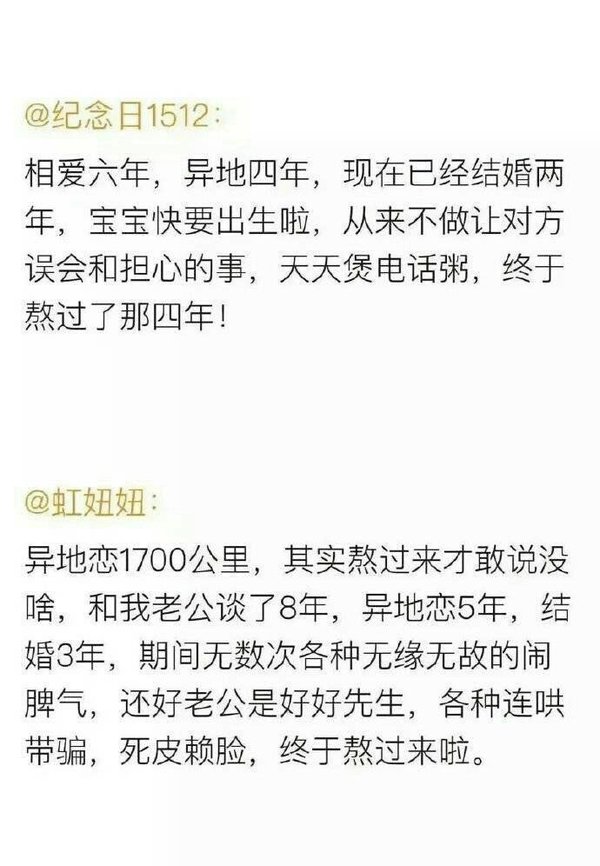 祝所有的异地恋都幸福