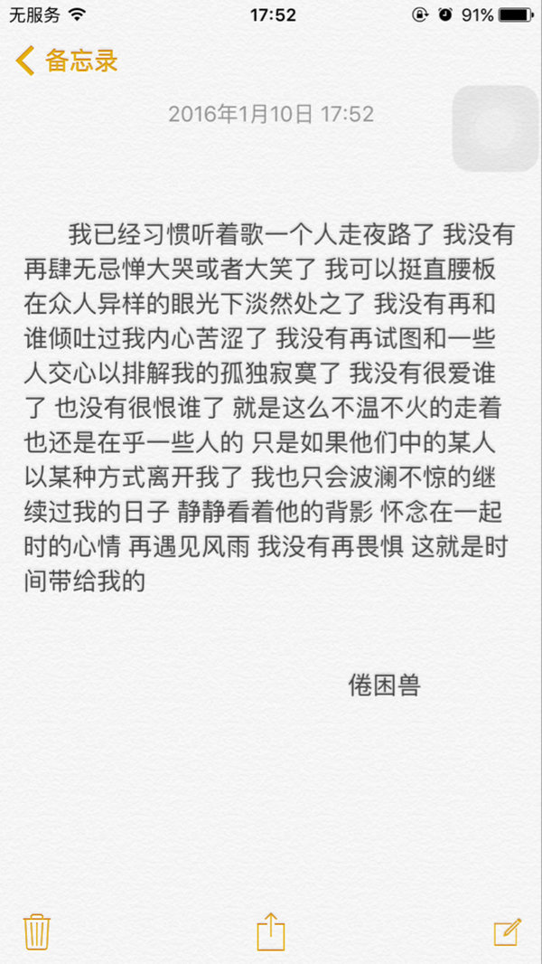 在余生所有光景里，陪我一起正经