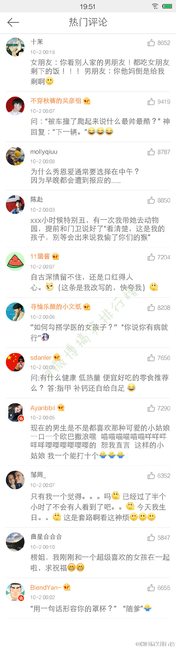 那些年，那些神回复？
