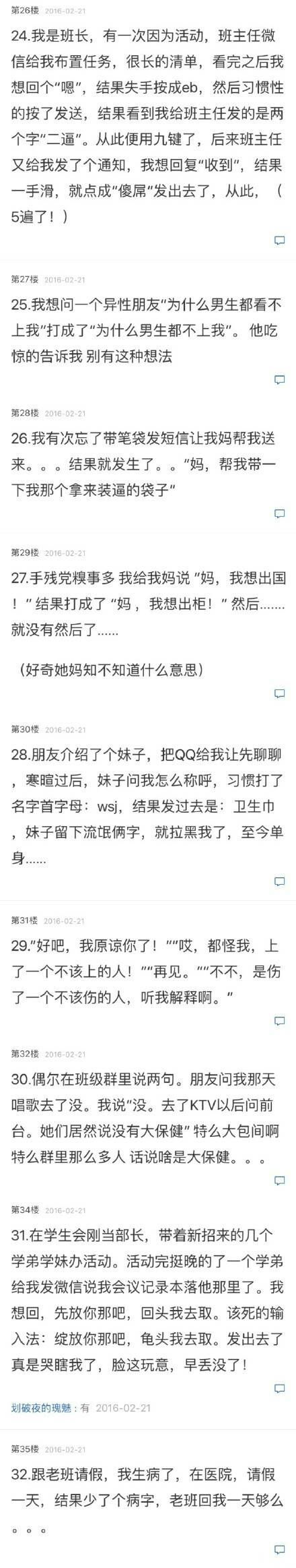 可恶的输入法