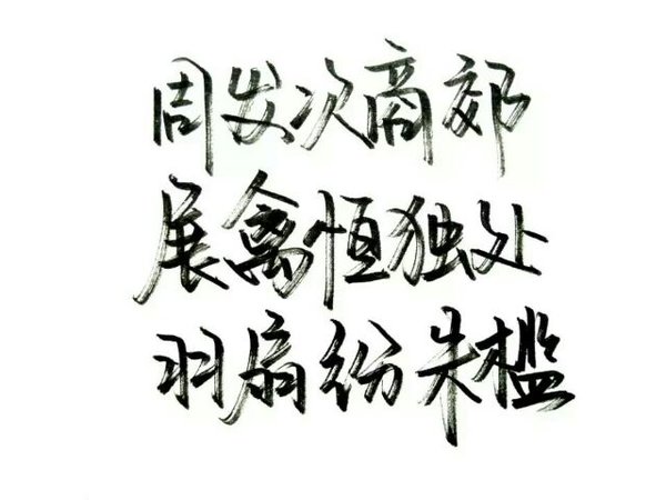 腾点时间陪陪我可好