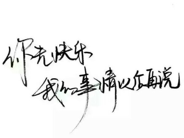 唯美图片，文字图片,情侣图片qqqqp