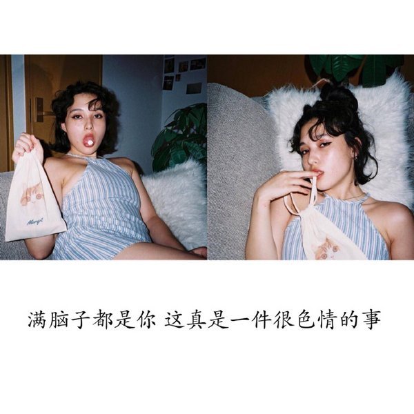 我不喜欢你这样做，但是我喜欢你