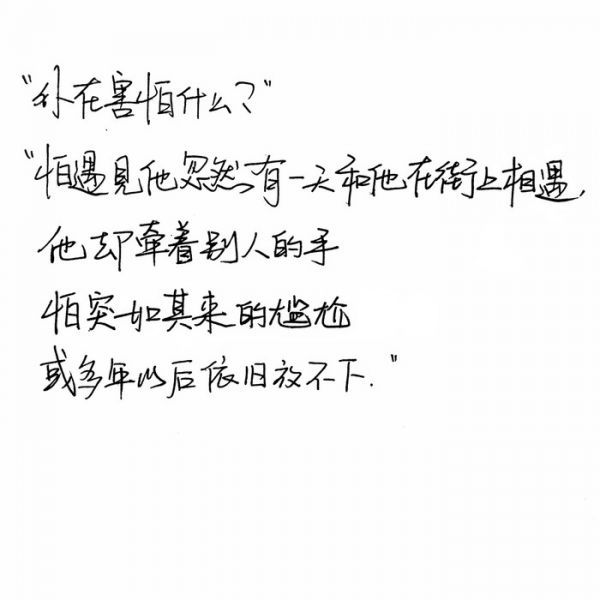 唯美图片，文字图片,情侣图片qqqqp