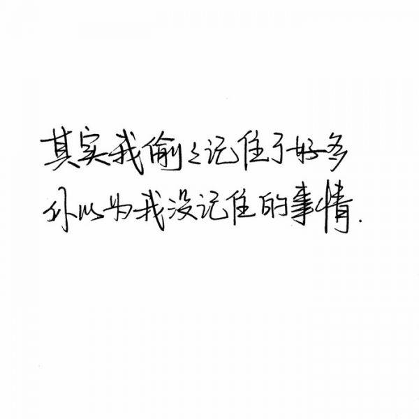 唯美图片，文字图片,情侣图片qqqqp
