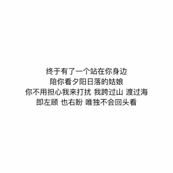 唯美图片，文字图片,情侣图片qqqqp