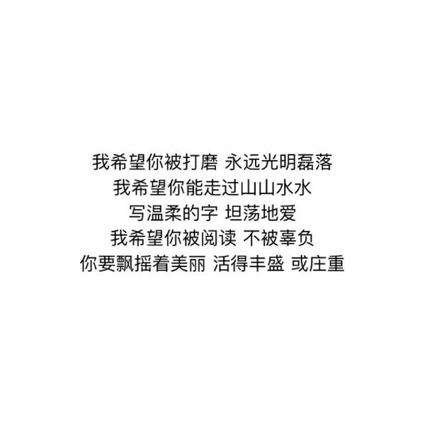 唯美图片，文字图片,情侣图片qqqqp