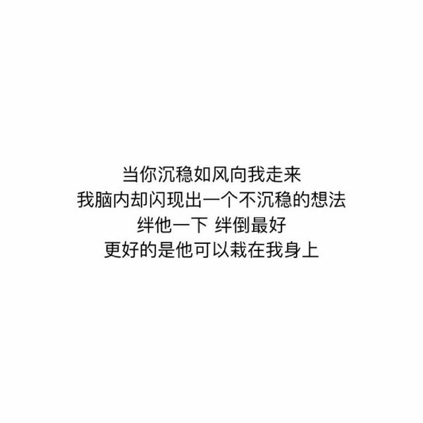 唯美图片，文字图片,情侣图片qqqqp