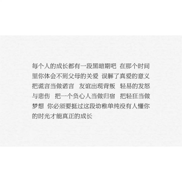 唯美图片，文字图片,情侣图片qqqqp