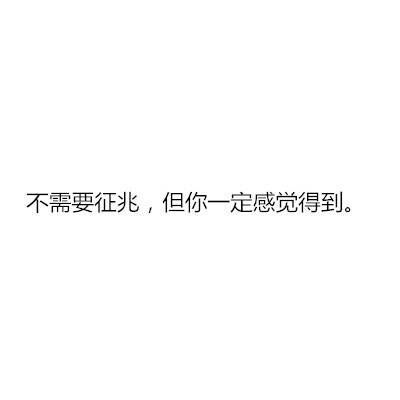 男朋友想分手的预兆