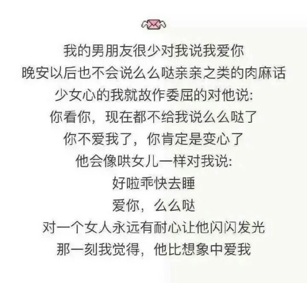 那一刻我觉得 他比想象中爱我
