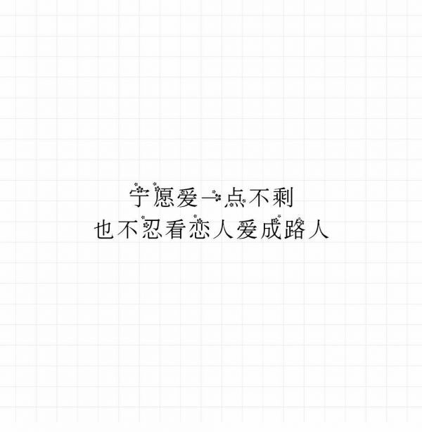 那么，我教你，从失去我开始