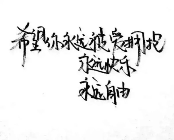 唯美图片，文字图片,情侣图片qqqqp