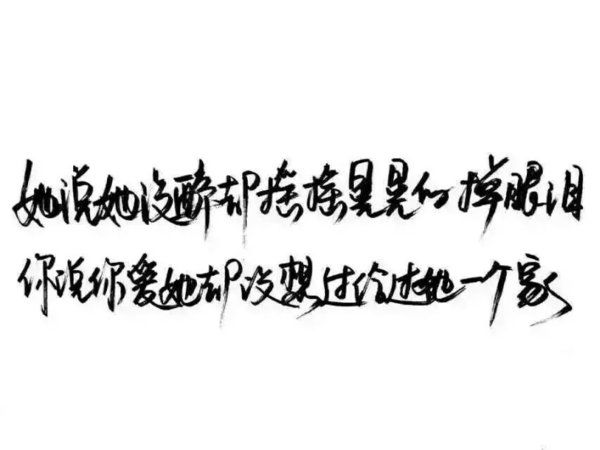 唯美图片，文字图片,情侣图片qqqqp