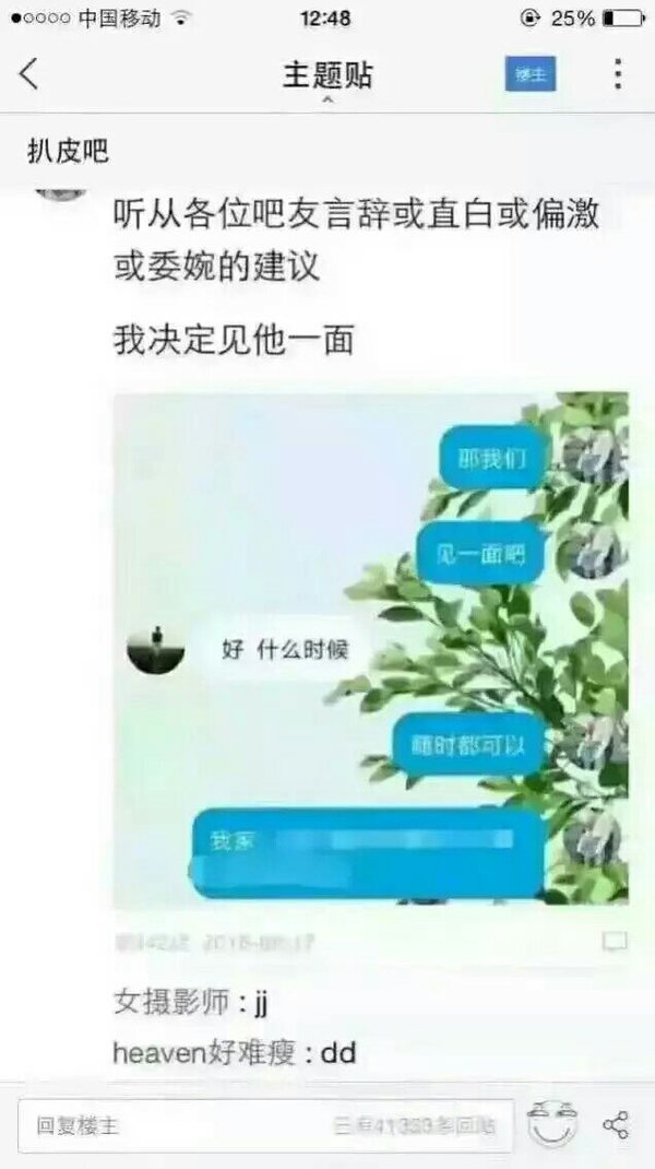 看了这么多网恋我就服这一个