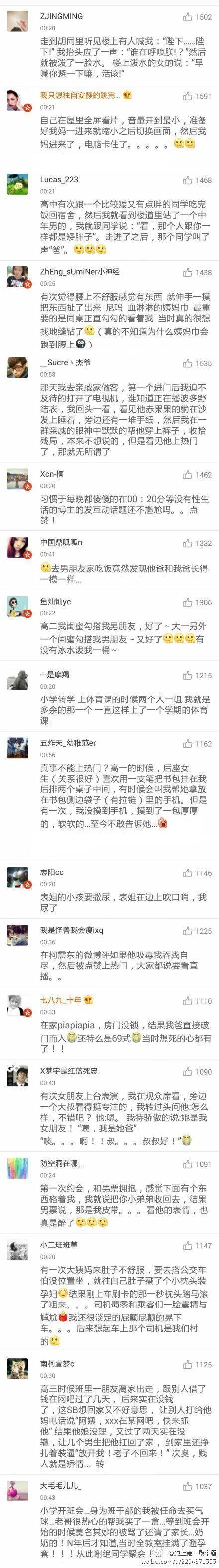 你遇到的最尴尬的事是什么？