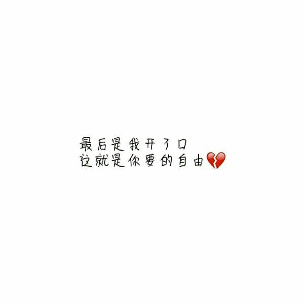 唯美图片，文字图片,情侣图片qqqqp
