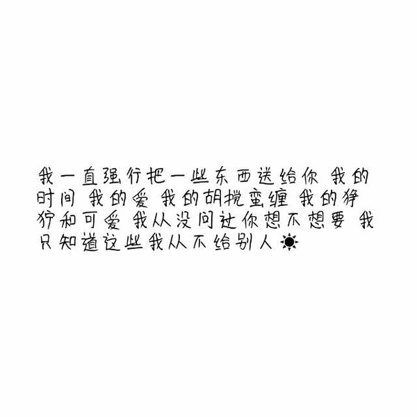 唯美图片，文字图片,情侣图片qqqqp