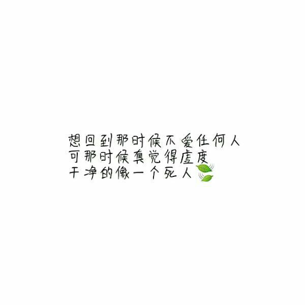 你牵了她的手，就不再是我的英雄