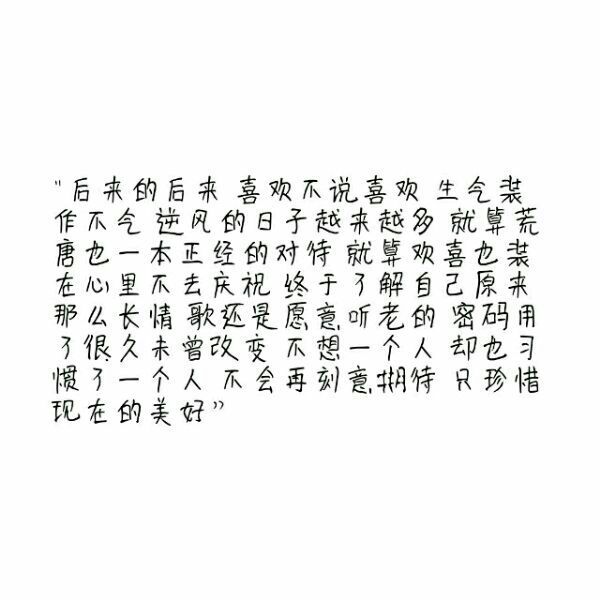 唯美图片，文字图片,情侣图片qqqqp
