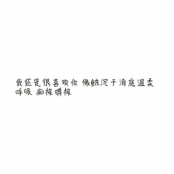 唯美图片，文字图片,情侣图片qqqqp