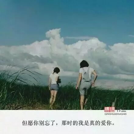 唯美图片，文字图片,情侣图片qqqqp