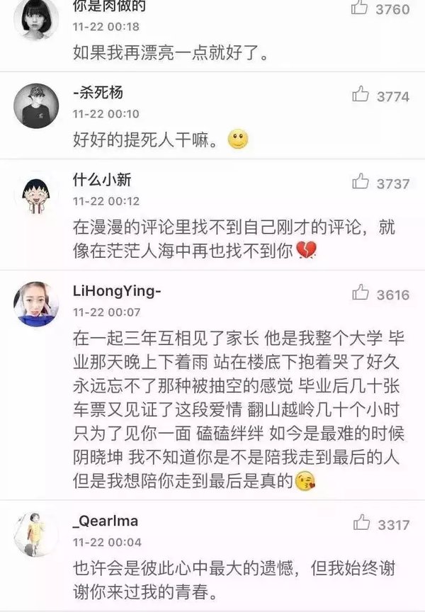 唯美图片，文字图片,情侣图片qqqqp