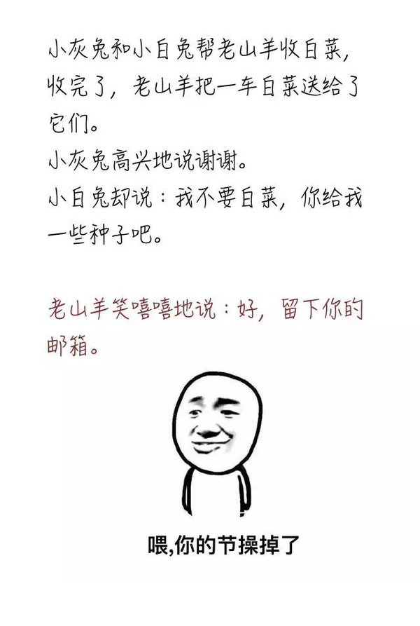 你节操掉了