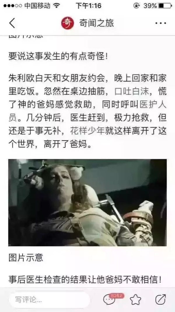 世界之大，无奇不有