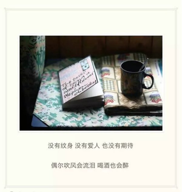 认识就够了，余生就算了