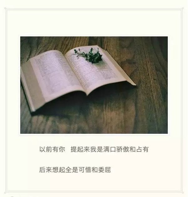 唯美图片，文字图片,情侣图片qqqqp
