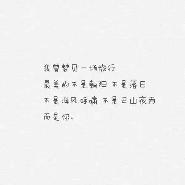唯美图片，文字图片,情侣图片qqqqp