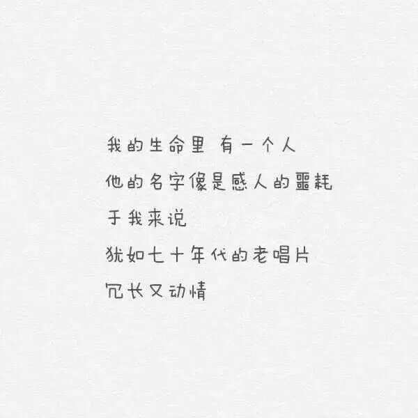 唯美图片，文字图片,情侣图片qqqqp
