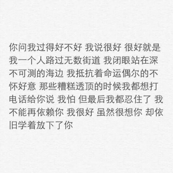 如果今天是我最后一天爱你，你是否会珍惜