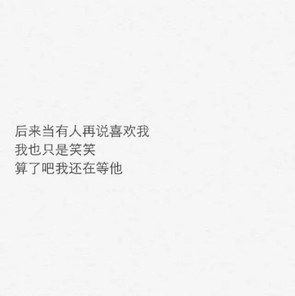 唯美图片，文字图片,情侣图片qqqqp