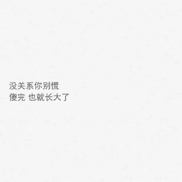 唯美图片，文字图片,情侣图片qqqqp
