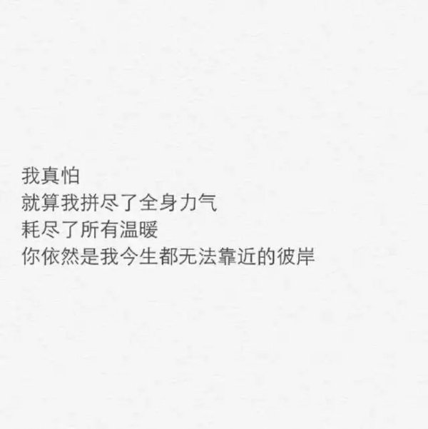 唯美图片，文字图片,情侣图片qqqqp