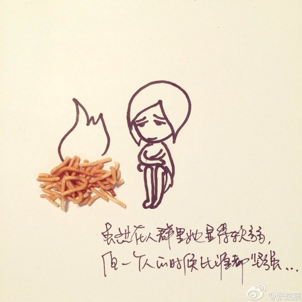 不要问别人怎么活，自己开心就好