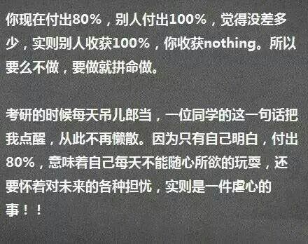 活出个样子，给自己看